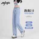 阔腿裤 小个子垂感拖地窄版 女2025春秋新款 STYLE高腰直筒牛仔裤