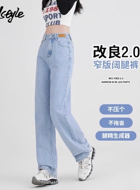 MJ STYLE高腰直筒牛仔裤女2026春秋新款小个子垂感拖地窄版阔腿裤