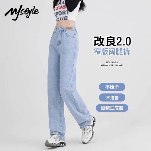 MJSTYLE高腰直筒牛仔裤