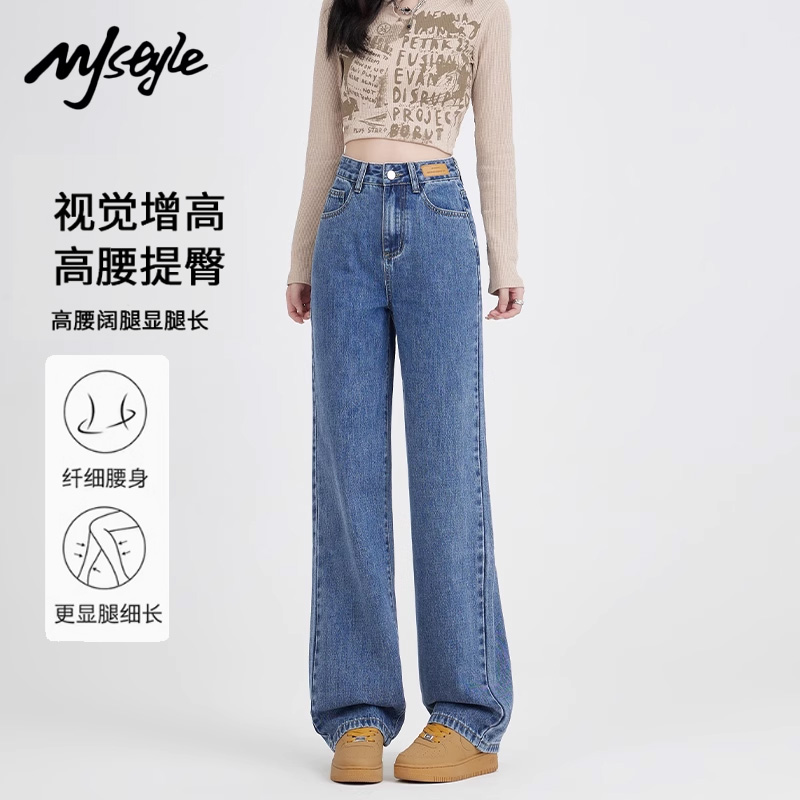 MJSTYLE直筒牛仔裤长裤高腰
