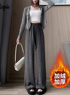 MJ STYLE高腰垂感糯米裤女2025秋冬新款加绒保暖直筒休闲阔腿裤子