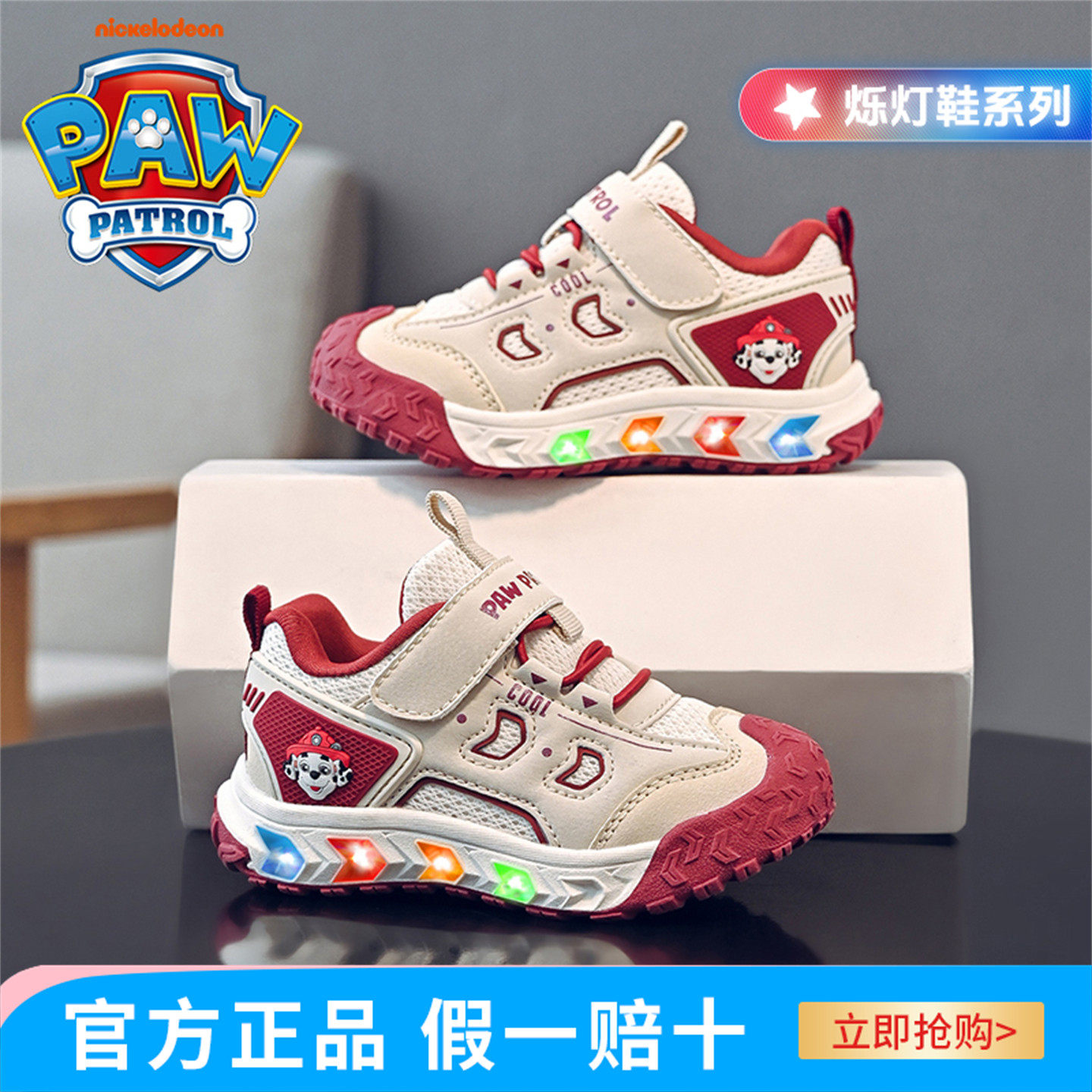 汪汪队男童休闲鞋2025年新款闪灯鞋子防滑耐磨软底轻便儿童机能鞋