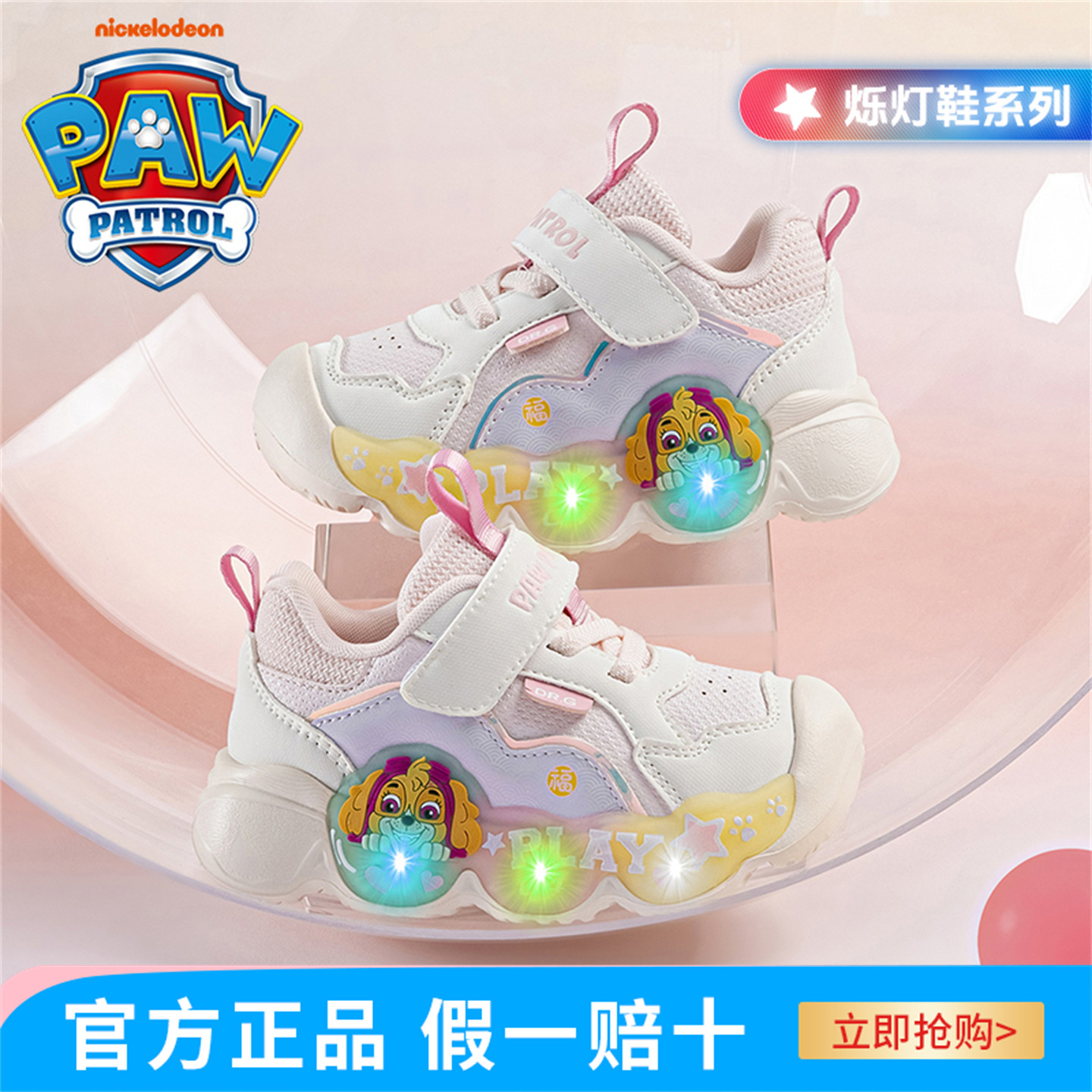 汪汪队女童跑步鞋2026秋新款闪灯鞋时尚百搭软底轻便易穿脱运动鞋