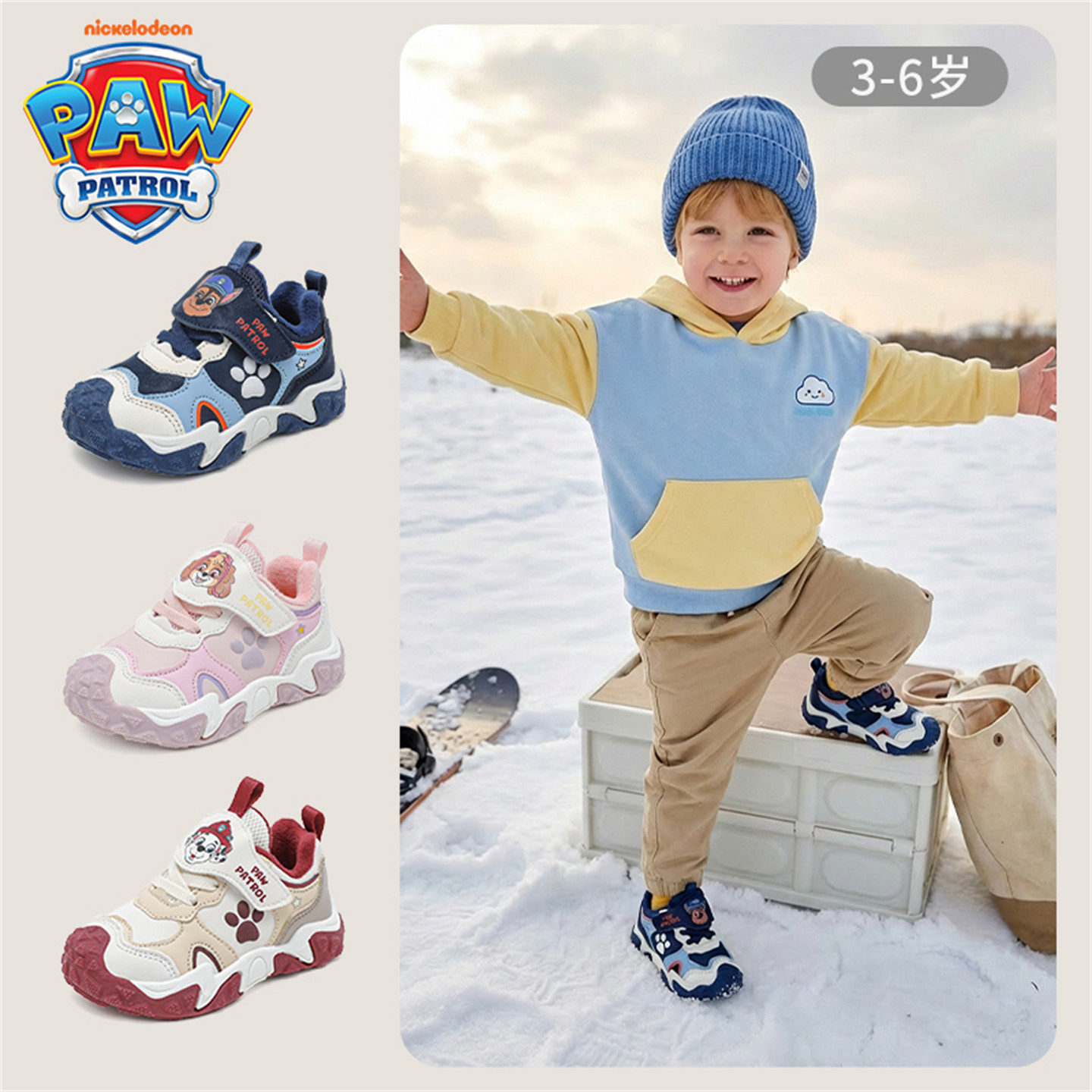 汪汪队童鞋2026年秋冬新款加绒加厚魔术贴保暖中小男童皮面暴走鞋,童鞋/婴儿鞋/亲子鞋,棉鞋,淘宝优惠券,粉丝福利购,淘宝优惠卷