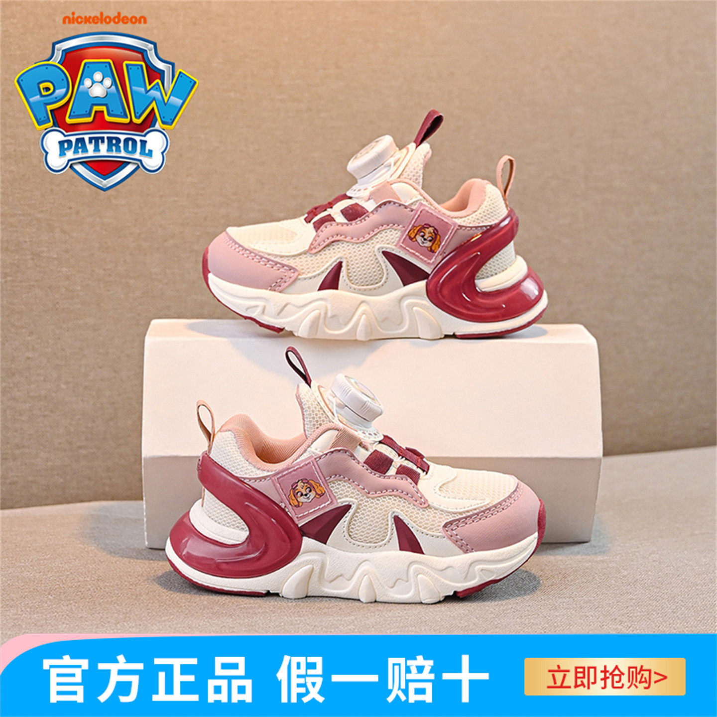汪汪队女童运动鞋2025秋季新款网面儿童休闲鞋男童宝宝防滑机能鞋,童鞋/婴儿鞋/亲子鞋,运动鞋,淘宝优惠券,粉丝福利购,淘宝优惠卷