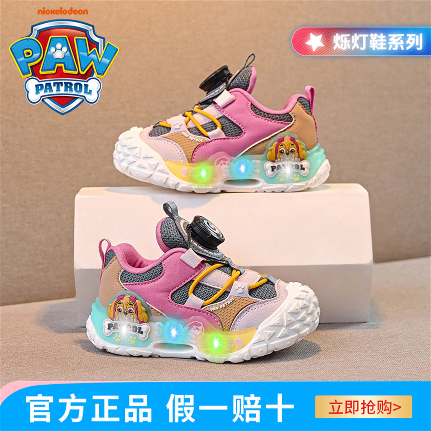 汪汪队儿童发光学步鞋防撞宝宝鞋