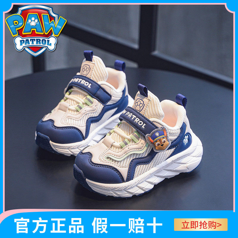 汪汪队宝宝鞋学步鞋软底机能鞋