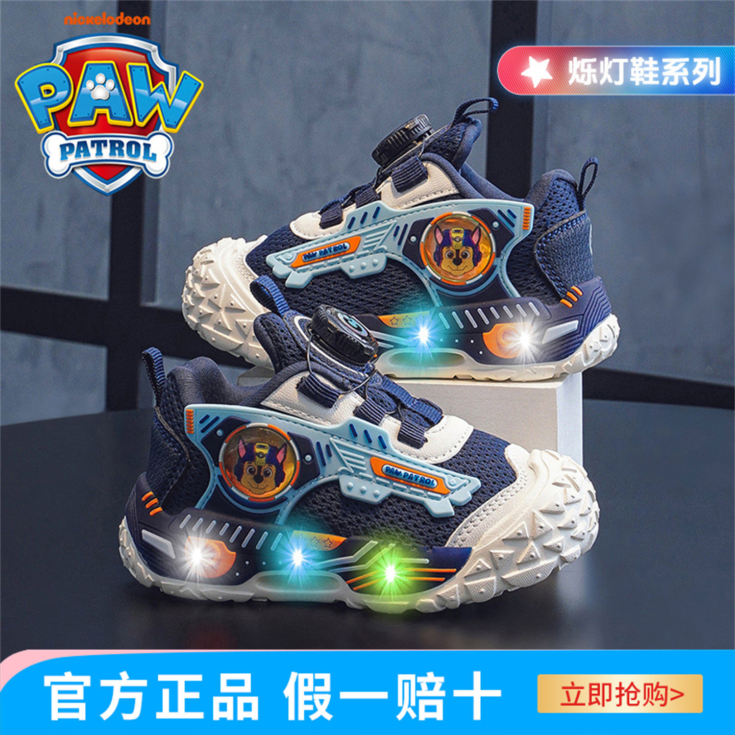 汪汪队男童感应发光鞋子2026春秋新款旋转纽扣易穿脱中小童休闲鞋