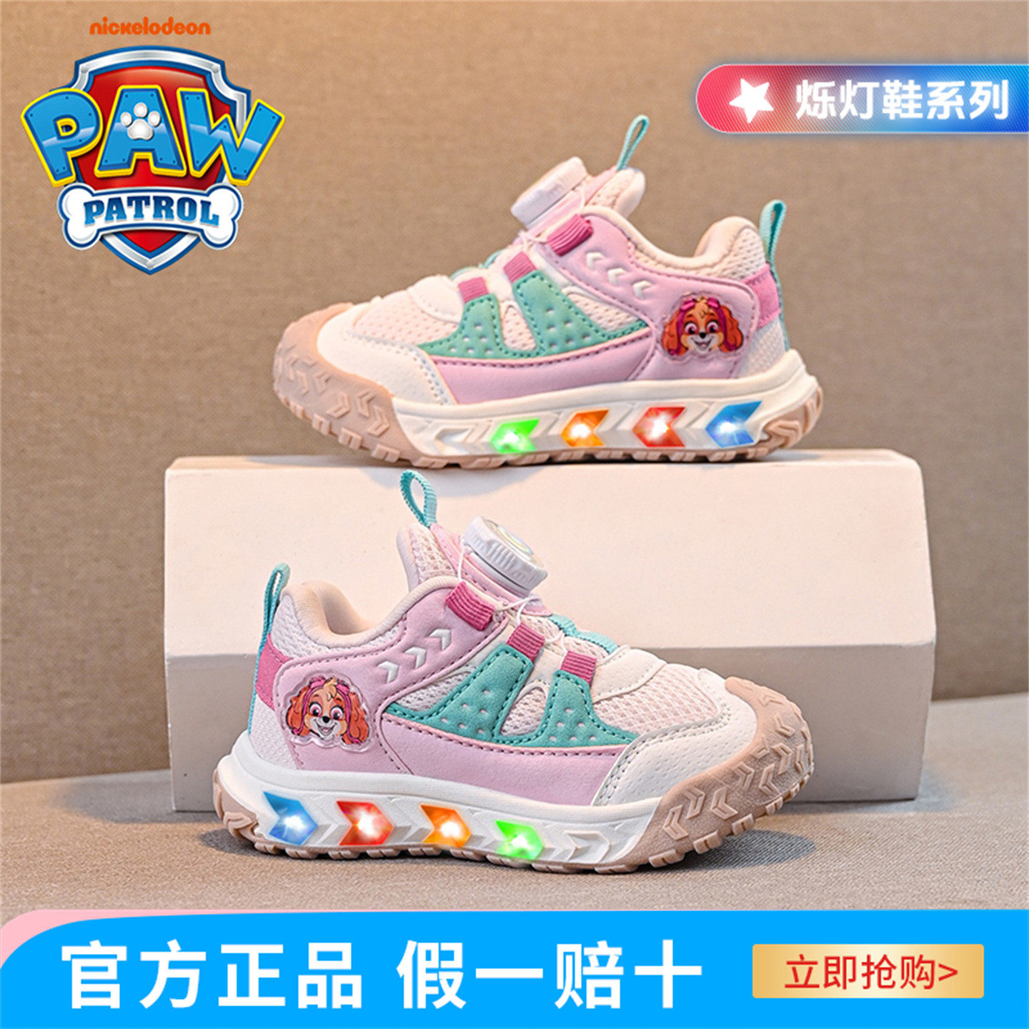 汪汪队软底闪光亮灯鞋网面儿童鞋