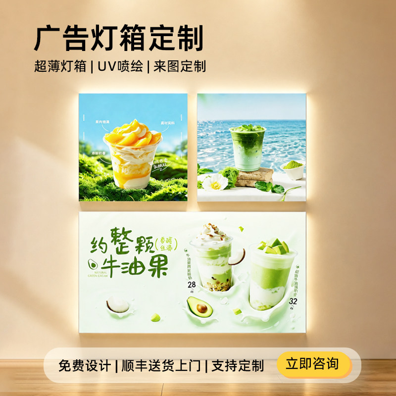 uv软膜卡布灯箱定制无边框发光图片
