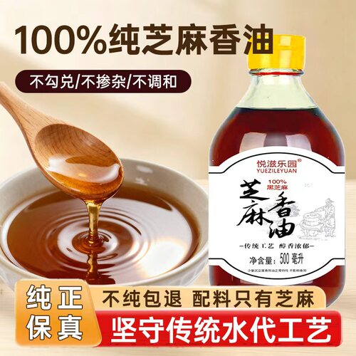 桶装芝麻香油0添加调味油家商用