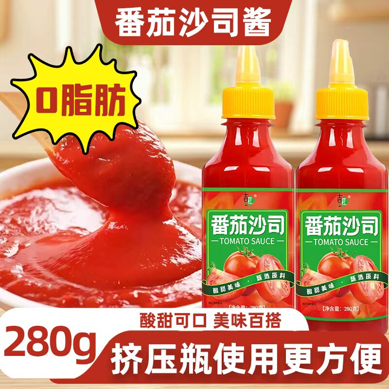 番茄酱沙拉酱组合番茄沙司沙拉酱挤压瓶手抓饼专用汉堡薯条专家用