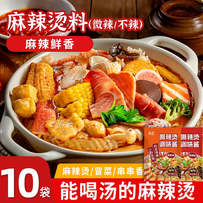 麻辣烫底料商用原味微辣