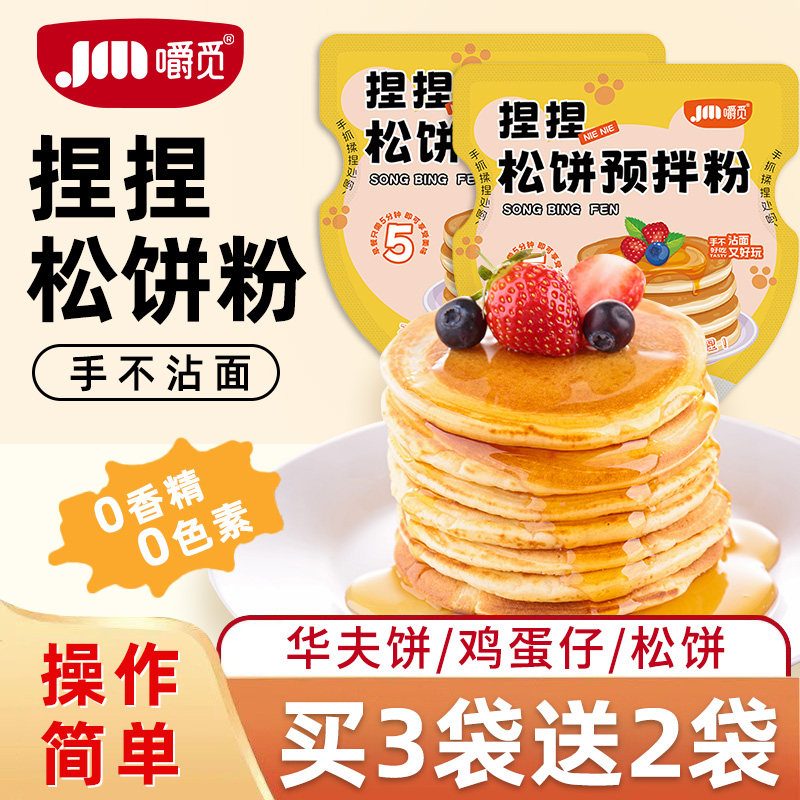 松饼粉家用预拌粉铜锣烧粉