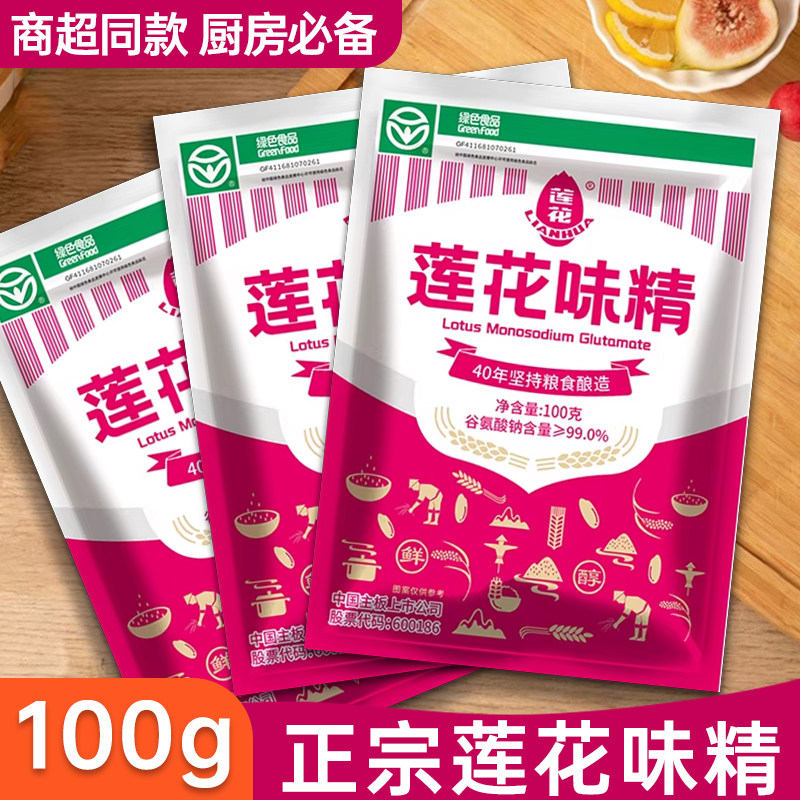 莲花味精100g小包装正宗无盐味精