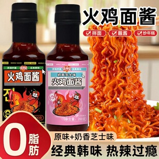 火鸡面酱0脂肪爆辣调味料年糕不辣芝士火鸡面酱商用摆摊拌面酱料