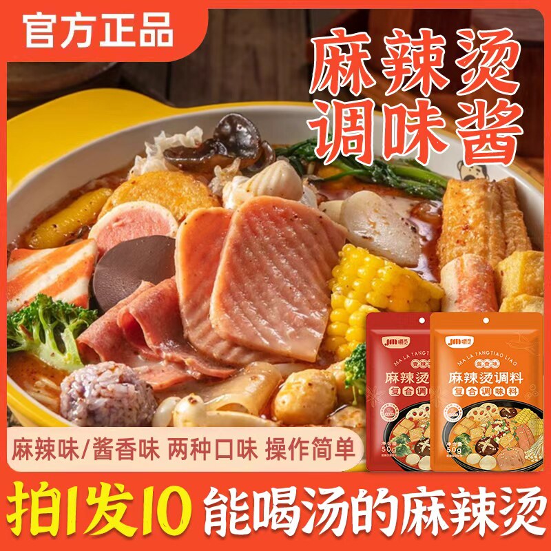 麻辣烫底料袋装家用商用调料包