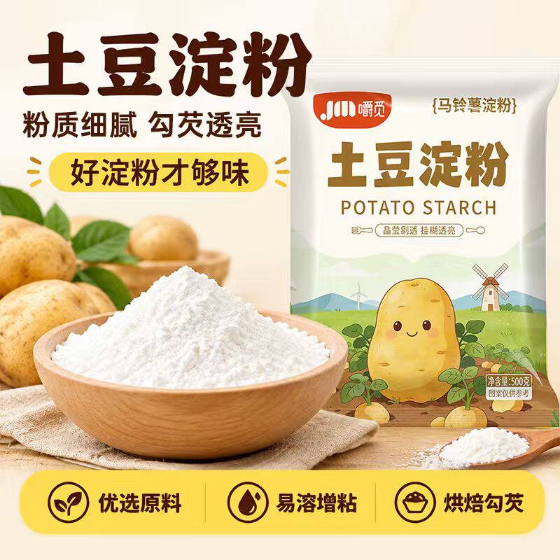 土豆淀粉生粉土豆粉马铃薯食用