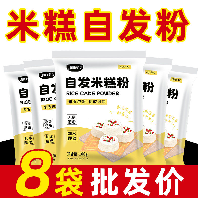米糕粉快速米发糕预拌粉图片