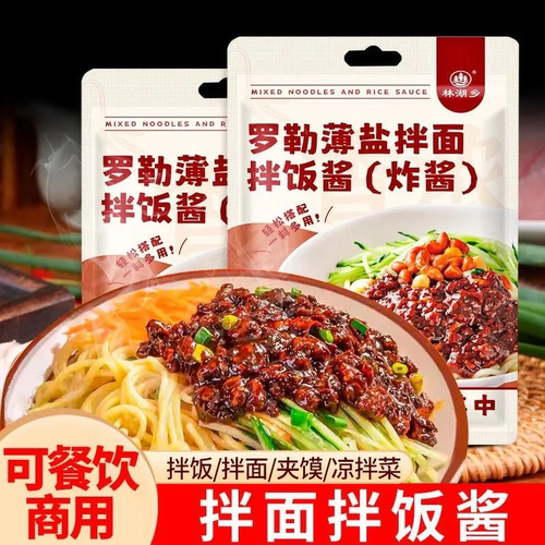 拌面酱老北京风味炸酱面专用