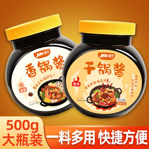 干锅酱500g香锅酱炒菜家用酱料