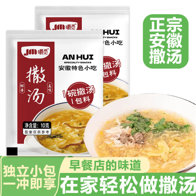 撒汤料包安徽阜阳撒汤粉