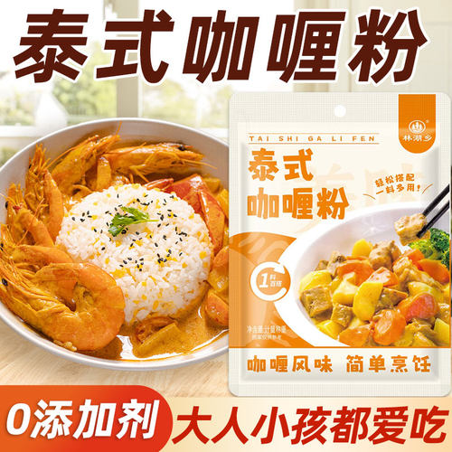 咖喱料理包咖喱鸡牛肉炒饭调味料