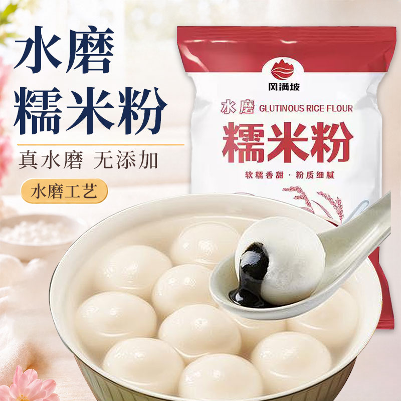 水磨糯米粉雪媚娘麻薯汤圆南瓜饼