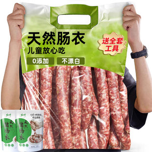 天然肠衣灌香肠家用猪肠衣羊肠衣无添加不漂白旗舰店自制腊肠商用
