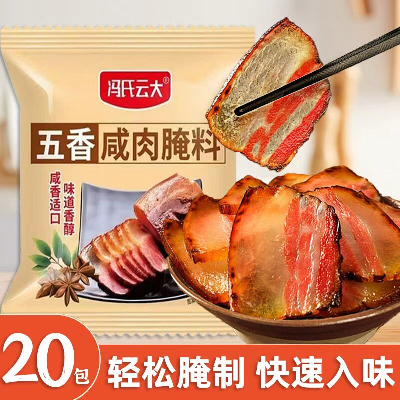 五香咸肉腌料鸡鸭鱼肉腌制调味料