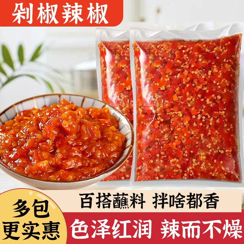 剁椒辣椒酱湖南特产蒸鱼专用辣酱