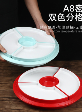 仿瓷盘子双色小吃拼盘餐具密胺五格卤水摆盘分格火锅店菜盘水果盘