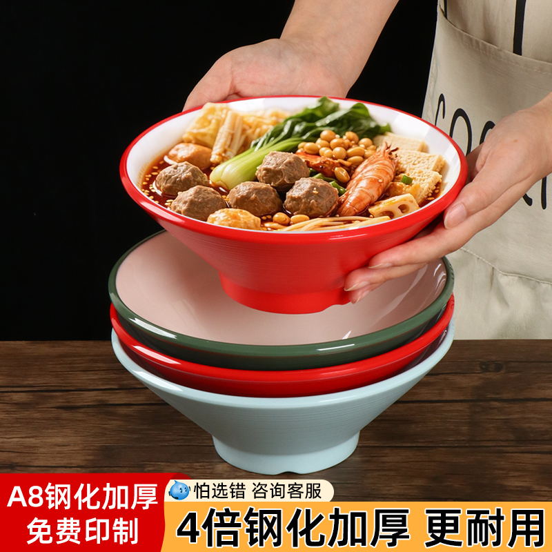 A8特厚麻辣烫碗【质量超级好】