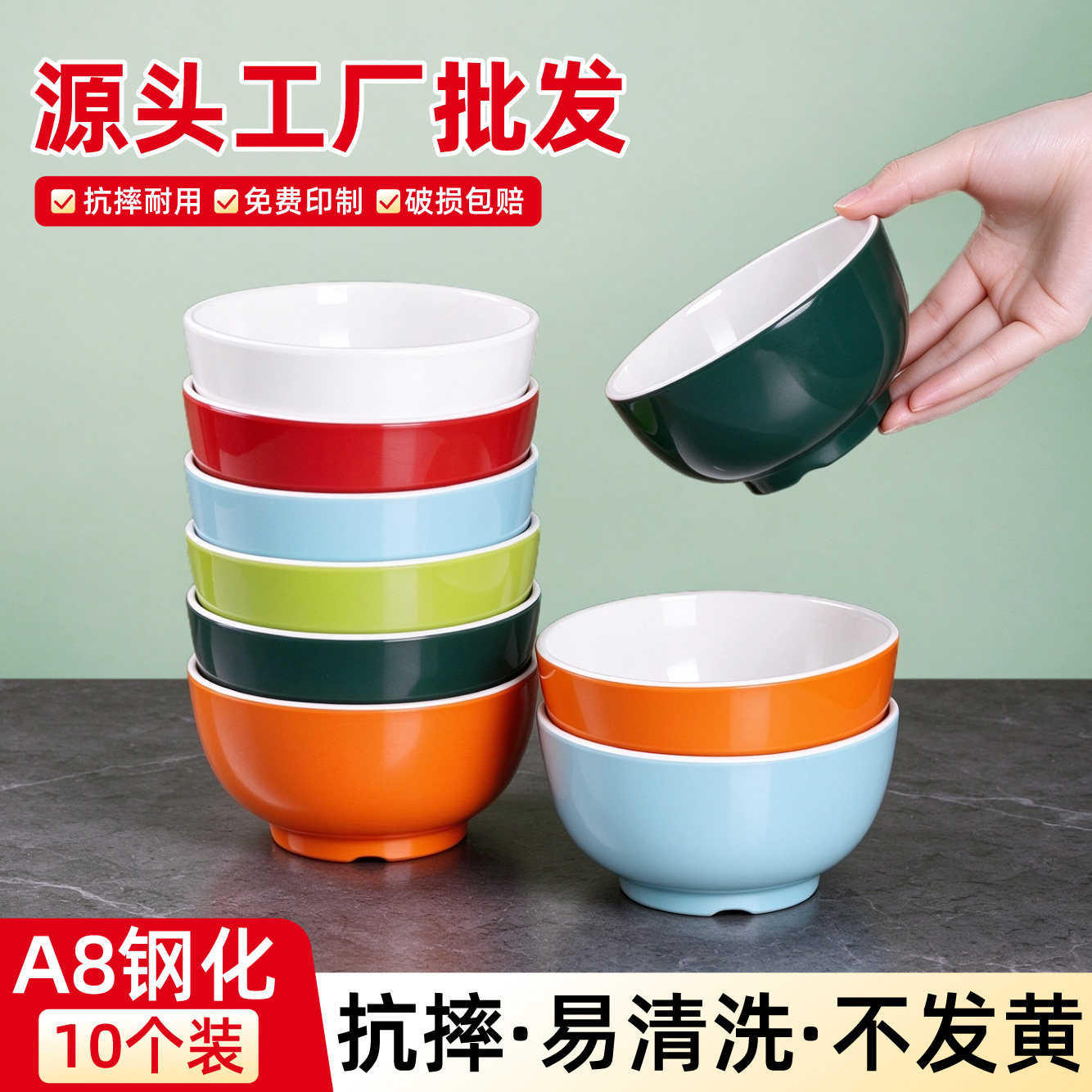 10个装密胺小碗食堂快餐专用米饭碗汤碗粥碗商用麻辣烫火锅蘸料碗