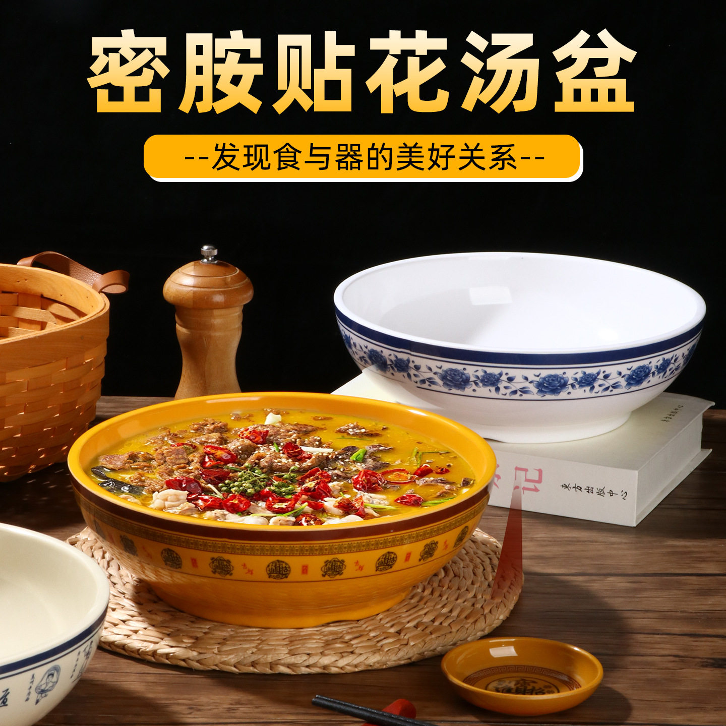 密胺食品级特厚加厚贴花酸菜鱼炖鸡大碗深汤汤盆商用饭店餐厅专用,餐饮具,盆,淘宝优惠券,粉丝福利购,淘宝优惠卷