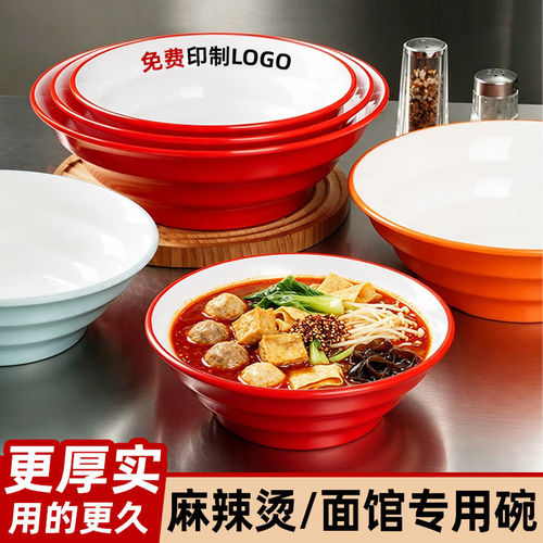 A8密胺平底螺纹碗面馆商用拉面碗麻辣烫螺蛳粉米线牛肉汤粉大碗