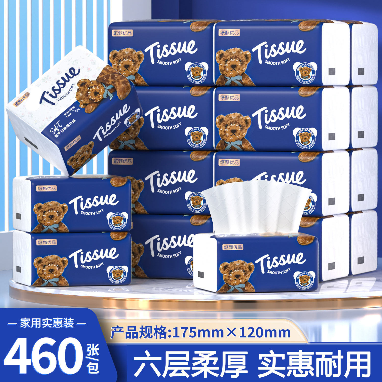 【新人抢】460张6层家用实惠抽纸餐巾纸卫生纸巾面巾纸擦手纸厕纸