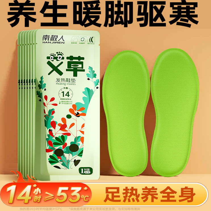 【暖脚神器】南极人冬季加热鞋垫发热鞋垫