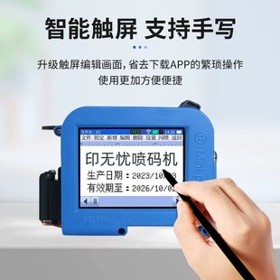迷你喷码 袋鸡蛋易拉罐底部 机手持小型 全自动打生产日期瓶盖包装