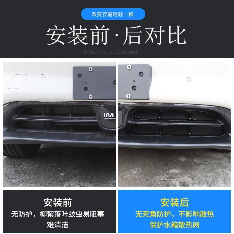 智己LS6防虫网卡扣式前中网进气口免拆改装两件套防尘保护罩