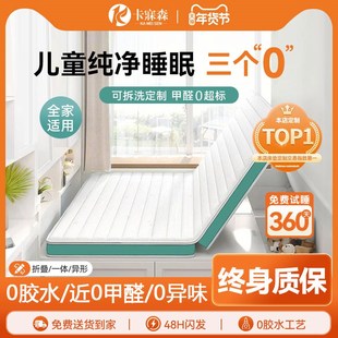 儿童床垫家用榻榻米床垫子定做天然椰棕拆洗棕榈硬垫定制尺寸