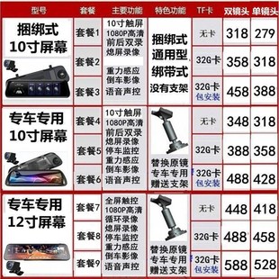 3系 宝马5系 7系 X7行车记录仪后视镜导航一体机
