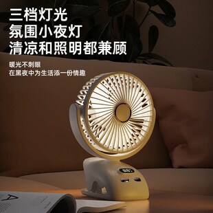 夜灯风扇 新款 桌面风扇壁挂扇充电式 便携式 迷你小风扇办公宿舍夹式