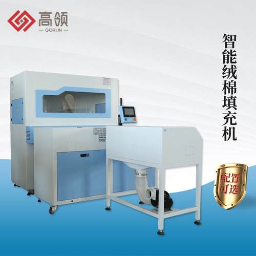 多功能全自动智能充绒绵一体机羽绒服充绒大克重机台支持测品