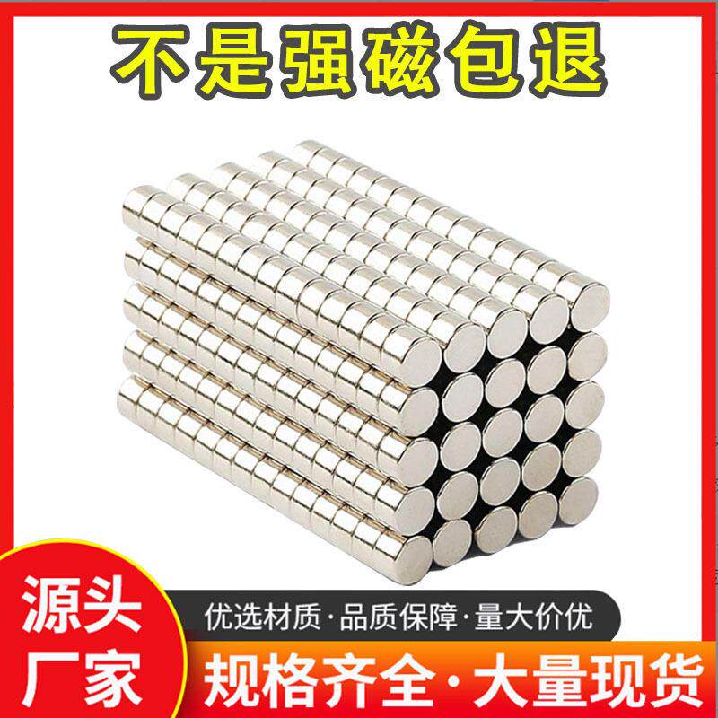 现货强力磁铁钕铁硼强磁冰箱贴磁片磁钢吸铁石N35磁铁小圆片