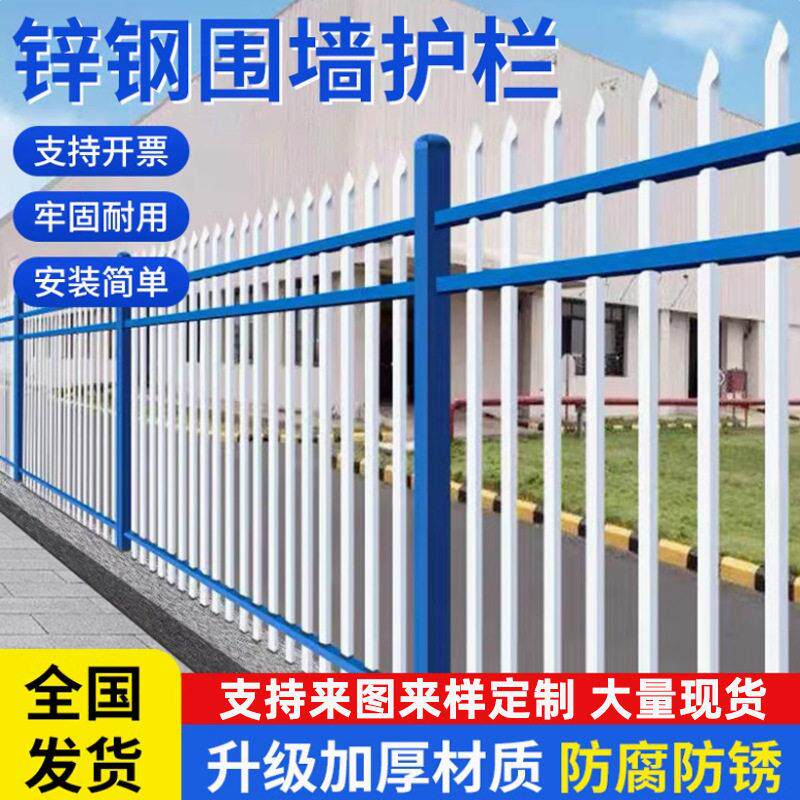 锌钢护栏小区围墙组装式学校工地别墅隔离护栏厂房庭院铁艺围栏