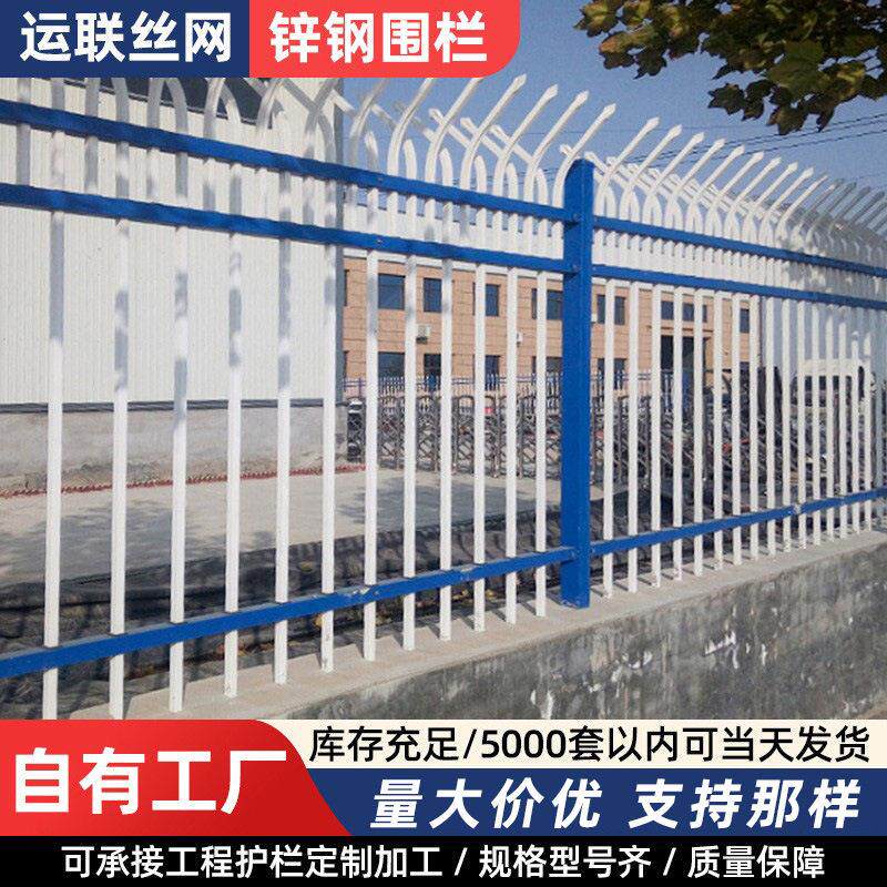 锌钢护栏学校小区别墅锌钢市政栅栏园区规划锌钢围墙防护栅栏