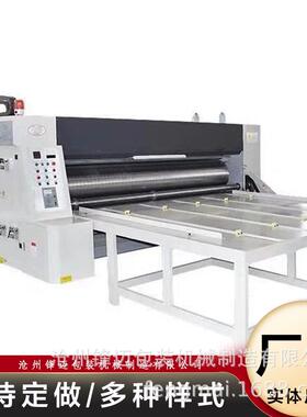 纸箱印刷机YFQ型四色水墨瓦楞纸板印刷分压切角开槽机全自动