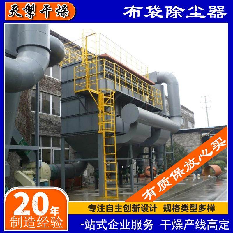 脉冲布袋除尘器,大型工业食品化工尾料收集粉尘过滤,非标高定销售