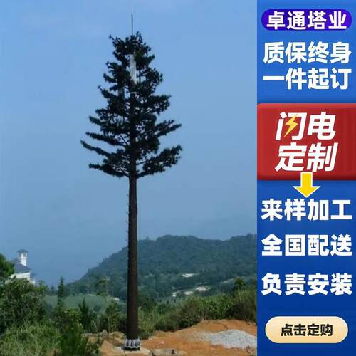 仿生树塔景区公园美化景观树造型美观通讯塔户外钢构